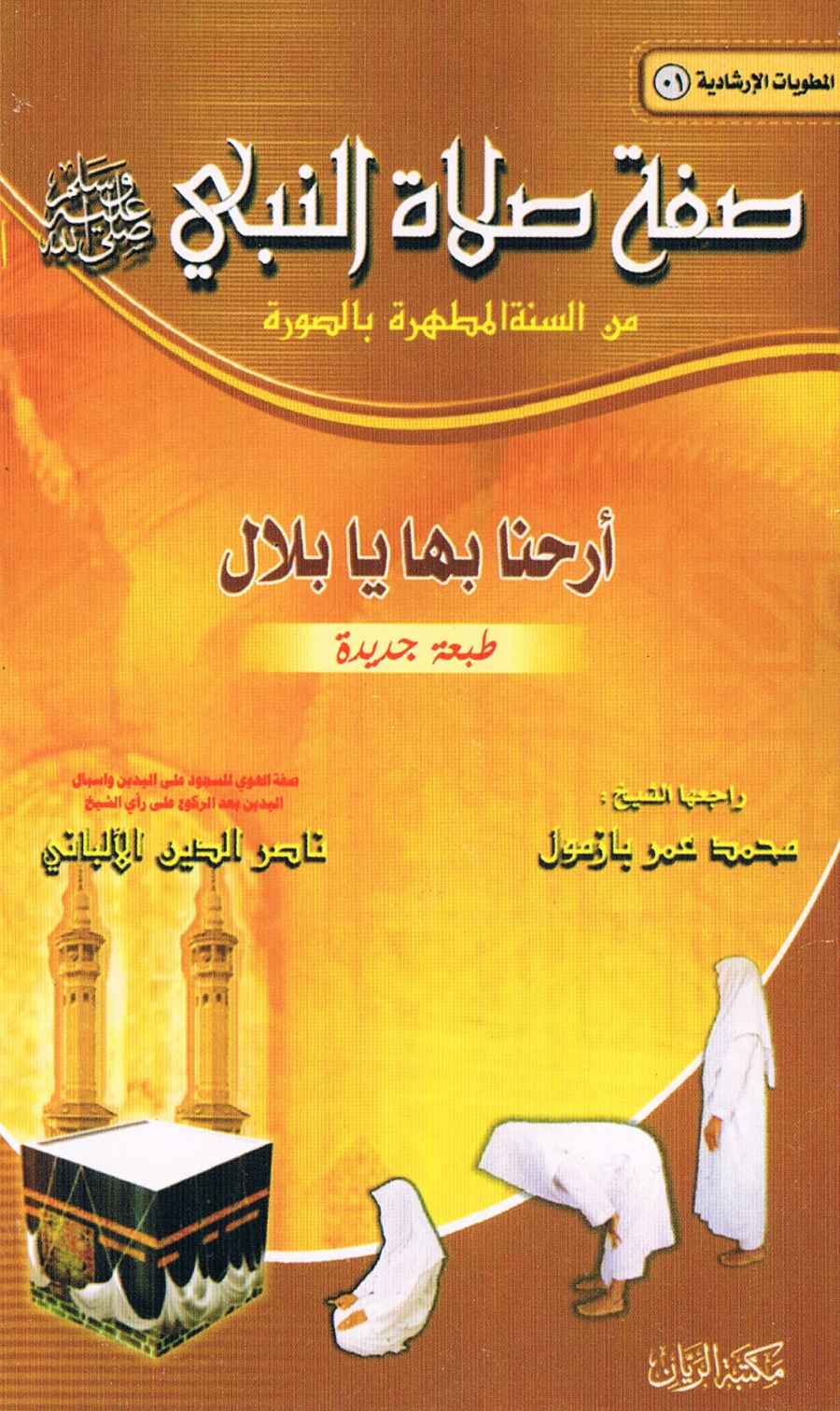 هل يجوز السجود على شي مرتفع