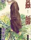 Mushishi