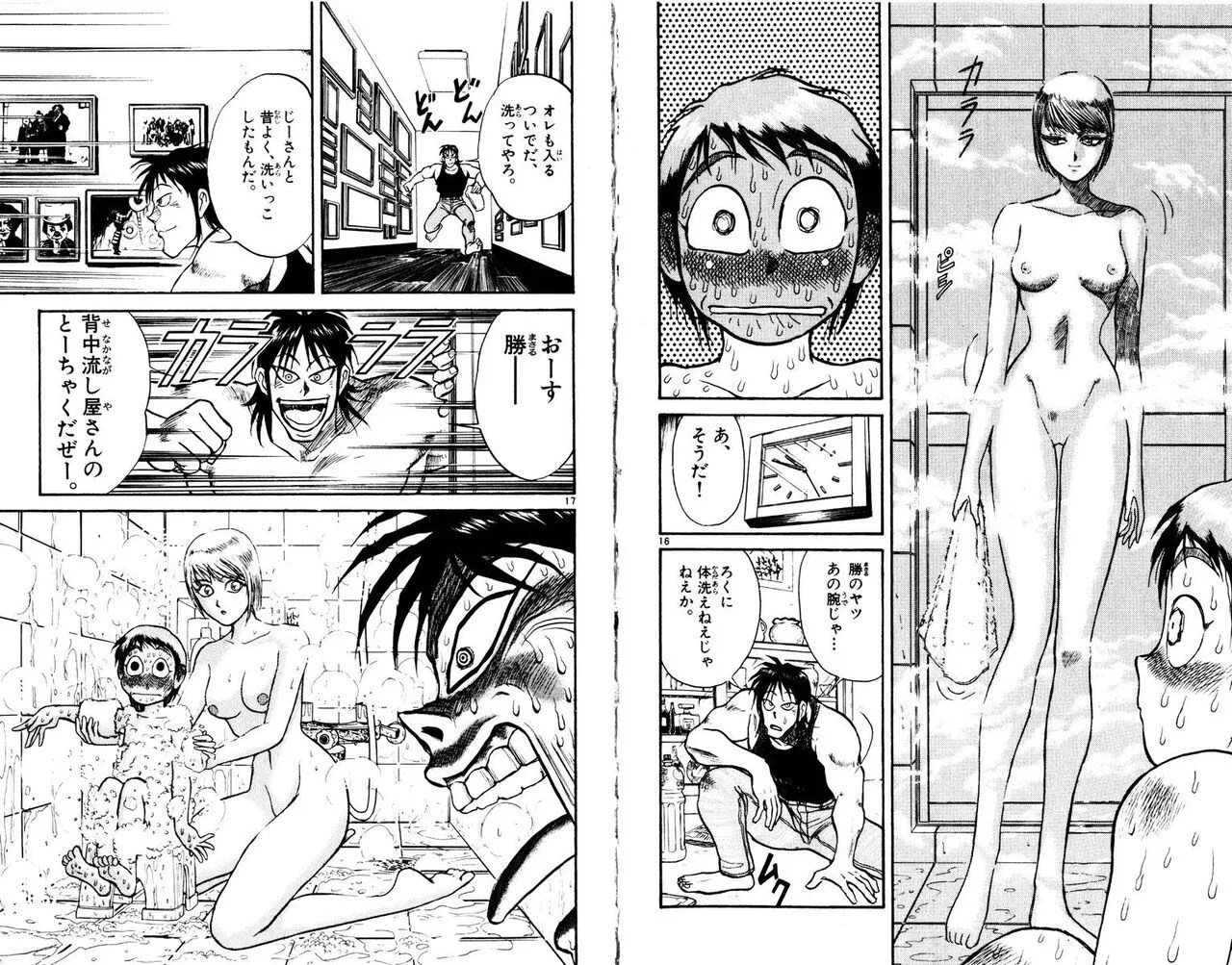 からくり サーカス 乳首