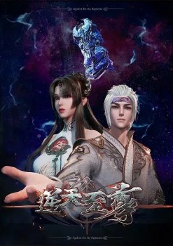 Against the Sky Supreme Episode 560 Subtitle Indonesia