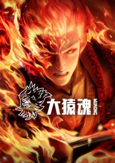 Wukong [ Da Yuan Hun ]
