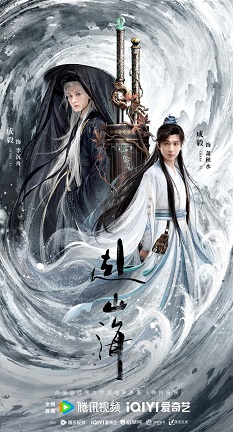The Journey of Legend