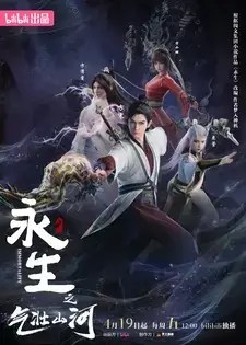 Immortality Season 3 Subbed