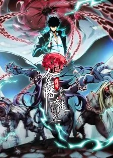 Apocalypse Throne All Disciples, Answer My Call Subbed