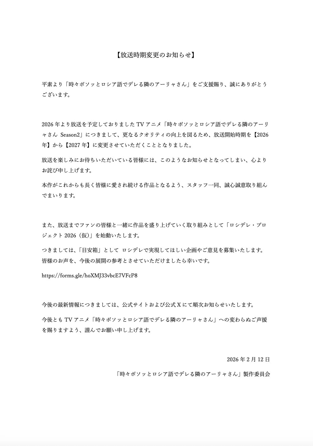 Alya Sometimes 2ª temporada