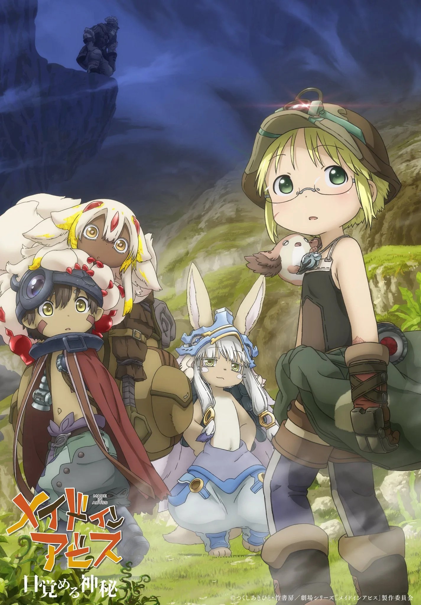 Made in Abyss