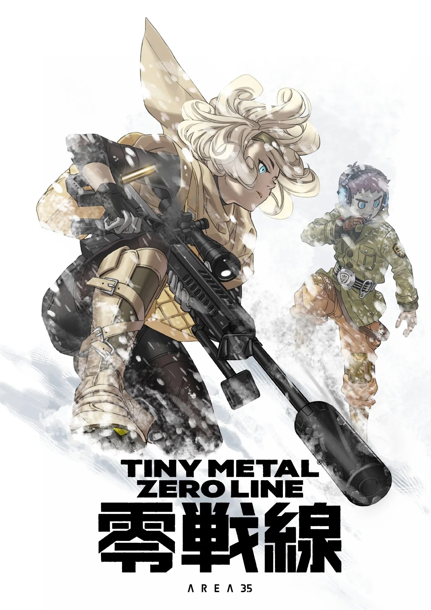 Tiny Metal