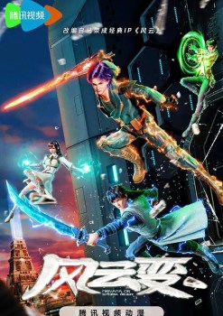 Nirvana of Storm Riders