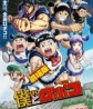 Me & Roboco Movie