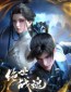 Jueshi Zhan Hun