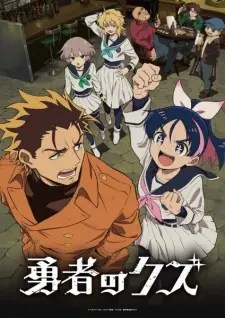 Scum of the Brave Episode 1 English Subbed