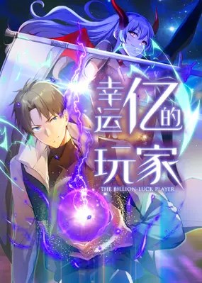 The Billion-Luck Player