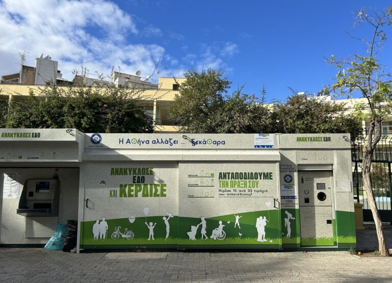Στο «μικροσκόπιο» της Ευρωπαϊκής Εισαγγελίας η υπόθεση για τα «σπιτάκια της ανακύκλωσης» – Παρουσία και στην Κρήτη