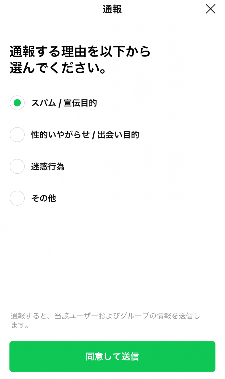 LINEの不具合の原因は？ おかしくなったときの直し方と問い合わせ先まとめ - アプリブ