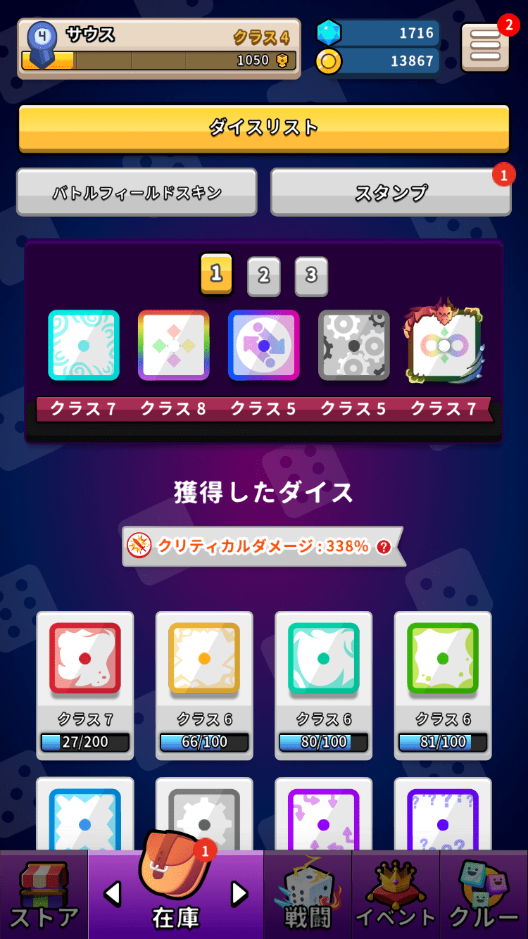 序盤攻略】ランダムダイス【ダイス＆おすすめデッキ紹介】│アプリピート