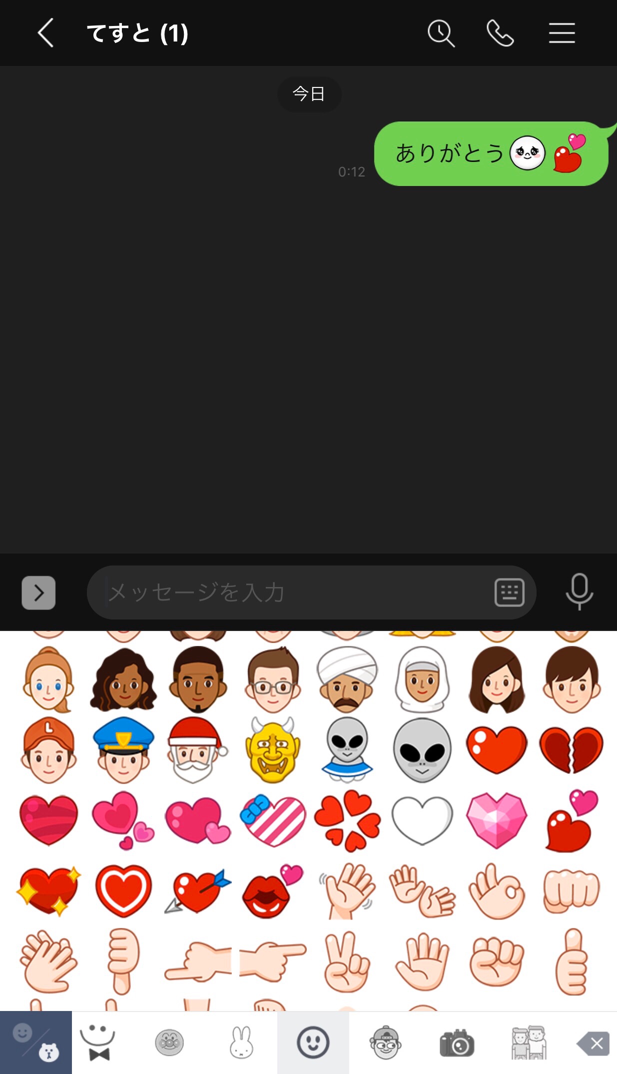 LINE絵文字一覧はどうやって出すの?LINEを彩るオススメの使用方法も紹介! | APPTOPI - パート 3 若い 子 ライン 絵文字
