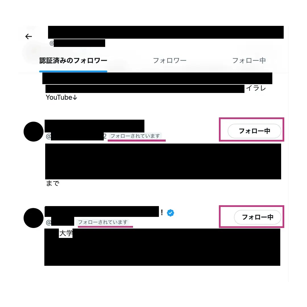 インスタTwitter 無言フォローフォローする基準マナーの誤解解消