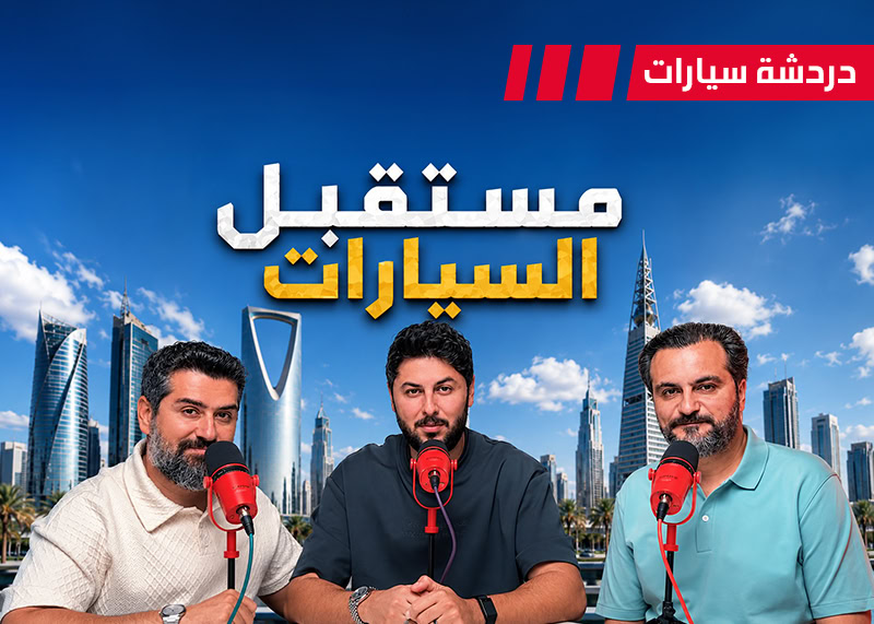 هل نحن أمام مستقبل حتمي؟ هل نحن أمام مستقبل حتمي؟