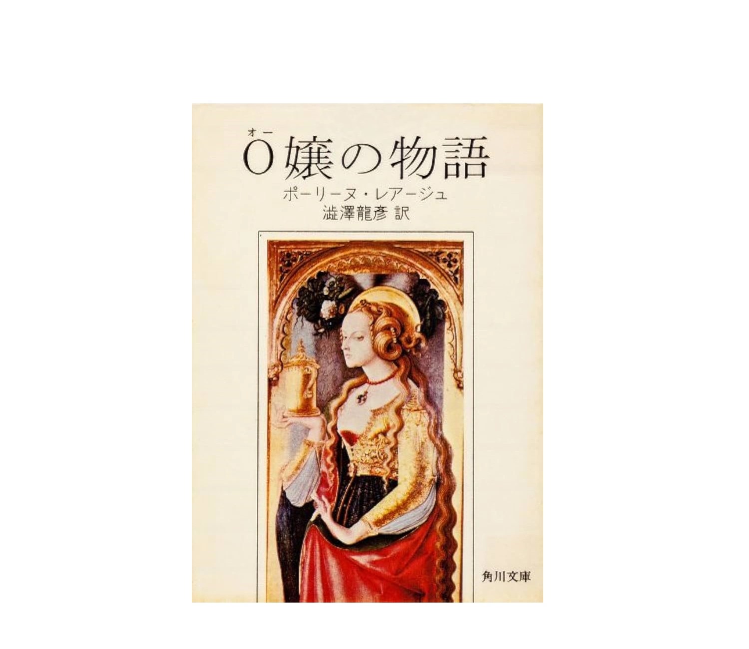 野生 の 証明 あらすじ