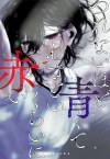 Tsurenai Hodo Aokute Azatoi Kurai ni Akai