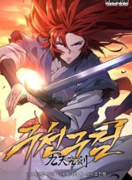 Heavenly Inquisition Sword (Nine Heavens Swordmaster)