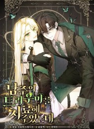 I Healed The Male Lead’s Trauma