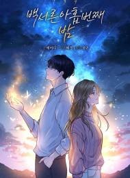 The 139th Night