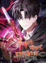 The Eldest Son of the Marquis House is a Martial Artist