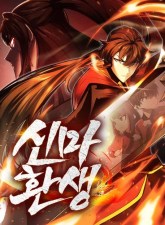 Rebirth of the Divine Demon
