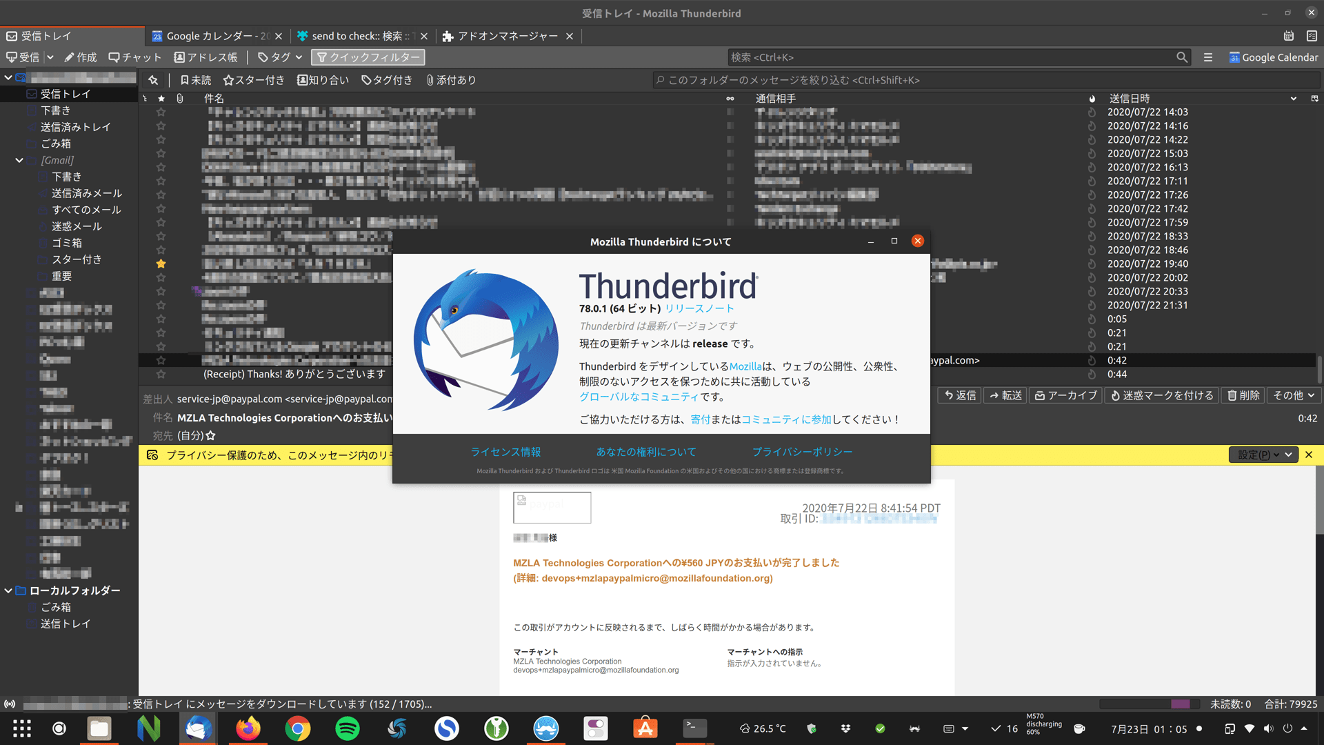Thunderbird 78.0.1 インストール