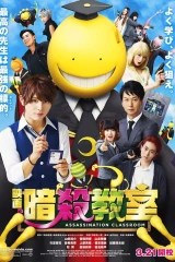 فيلم الياباني Assassination Classroom