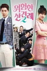 فلم Enemies In-Law 2