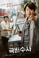 فيلم The Classified File 2015