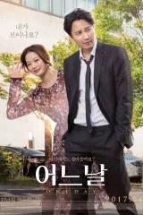 فيلم One Day