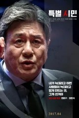 فيلم The Mayor / العمدة 2017