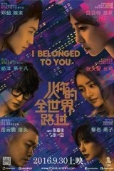 فيلم I Belonged To You / لقد أصبحت أنتمي لك 2016