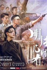 فيلم Our Time Will Come / سيحين وقتنا 2017