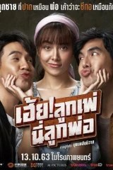 Oh My God Father 2020 / العراب