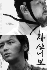 فيلم The Book Of Fish / كتاب الأسماك 2021