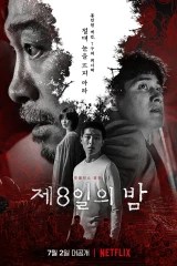 فيلم The 8Th Night / الليلة الثامنة 2021