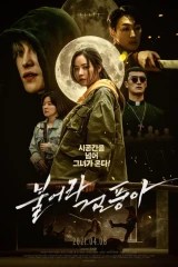 فيلم Slate / هبوب الرياح السوداء 2021