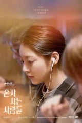 فيلم Aloners / من يعيشون وحدهم 2021