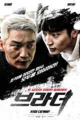 فيلم Brother / أخي 2021