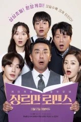 فيلم Perhaps Love / ربما يكون حب 2021