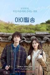 فيلم I Will, Song / سوف اغني 2021