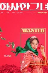 فيلم Miss Fortune / ملكة الحظ 2023
