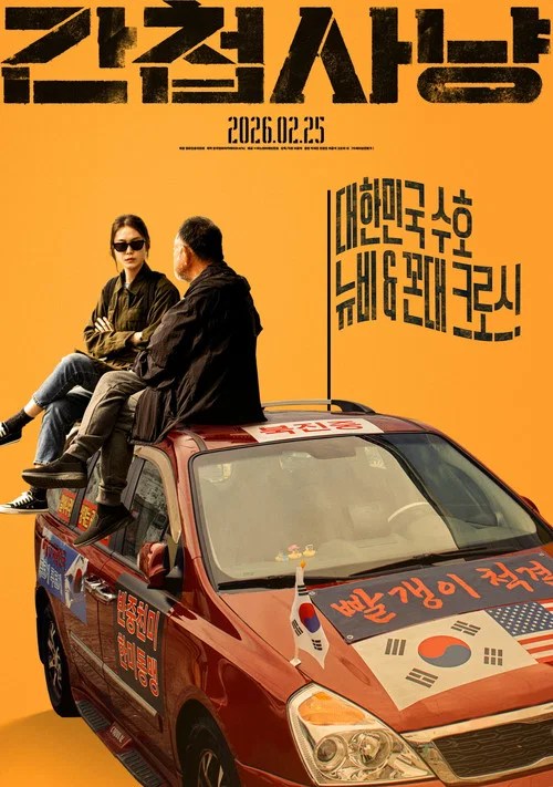 فيلم Unlikely Allies / حلفاء غير محتملين 2026