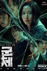 فيلم Colony / مستعمرة 2026
