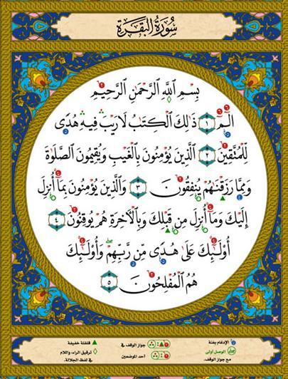 Al-Qur'an, Seni Dan Pedoman Hidup Halaman 1 - Kompasiana.com 532_X_405_jpg