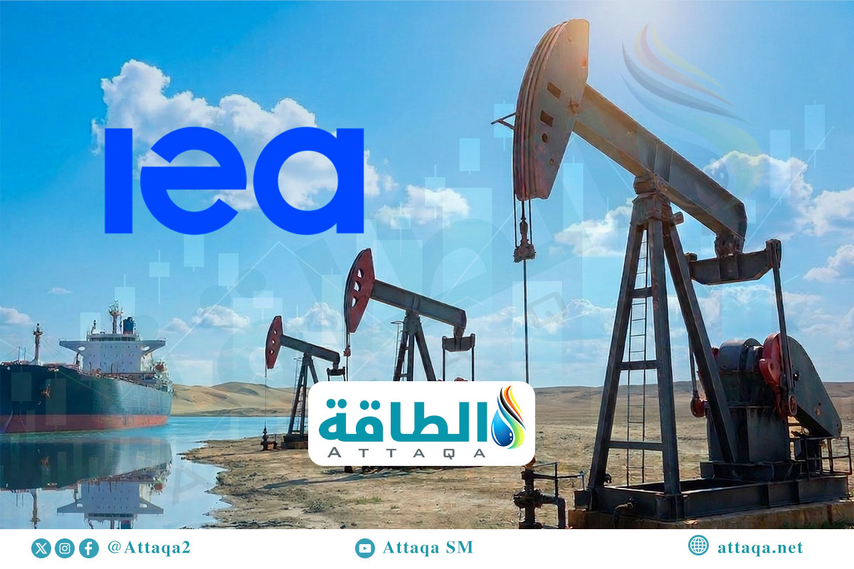 وكالة الطاقة تقلص توقعات انكماش الطلب على النفط.. وهذه تقديرات المعروض وكالة الطاقة تقلص توقعات انكماش الطلب على النفط.. وهذه تقديرات المعروض